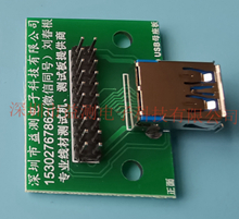 同惠/先導四線式USB2.0/USB3.0測試板