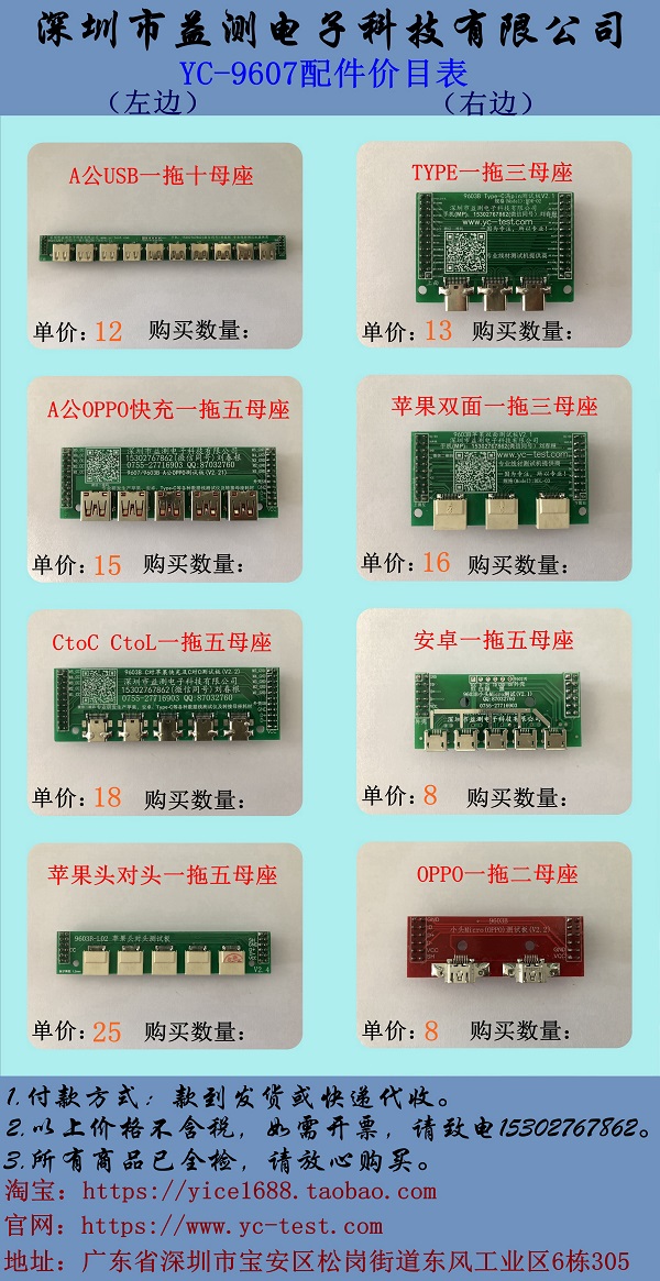 9607價(jià)格表1.jpg